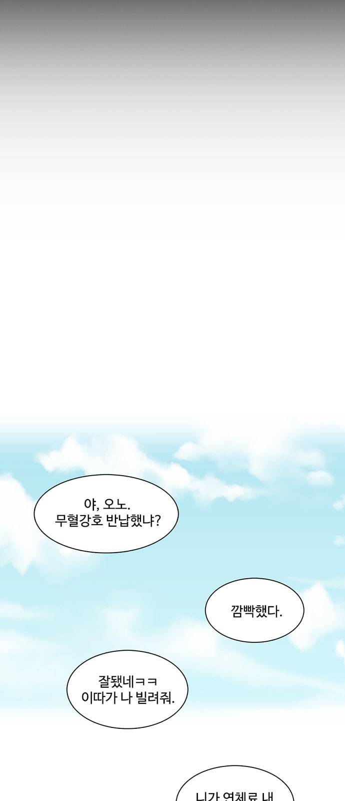 별이삼샵 4화 두번째 첫사랑 4 31