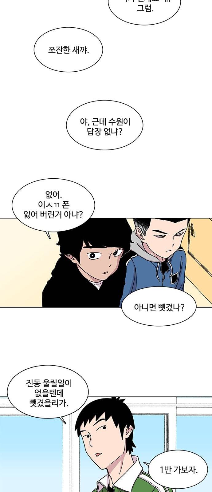 별이삼샵 4화 두번째 첫사랑 4 32