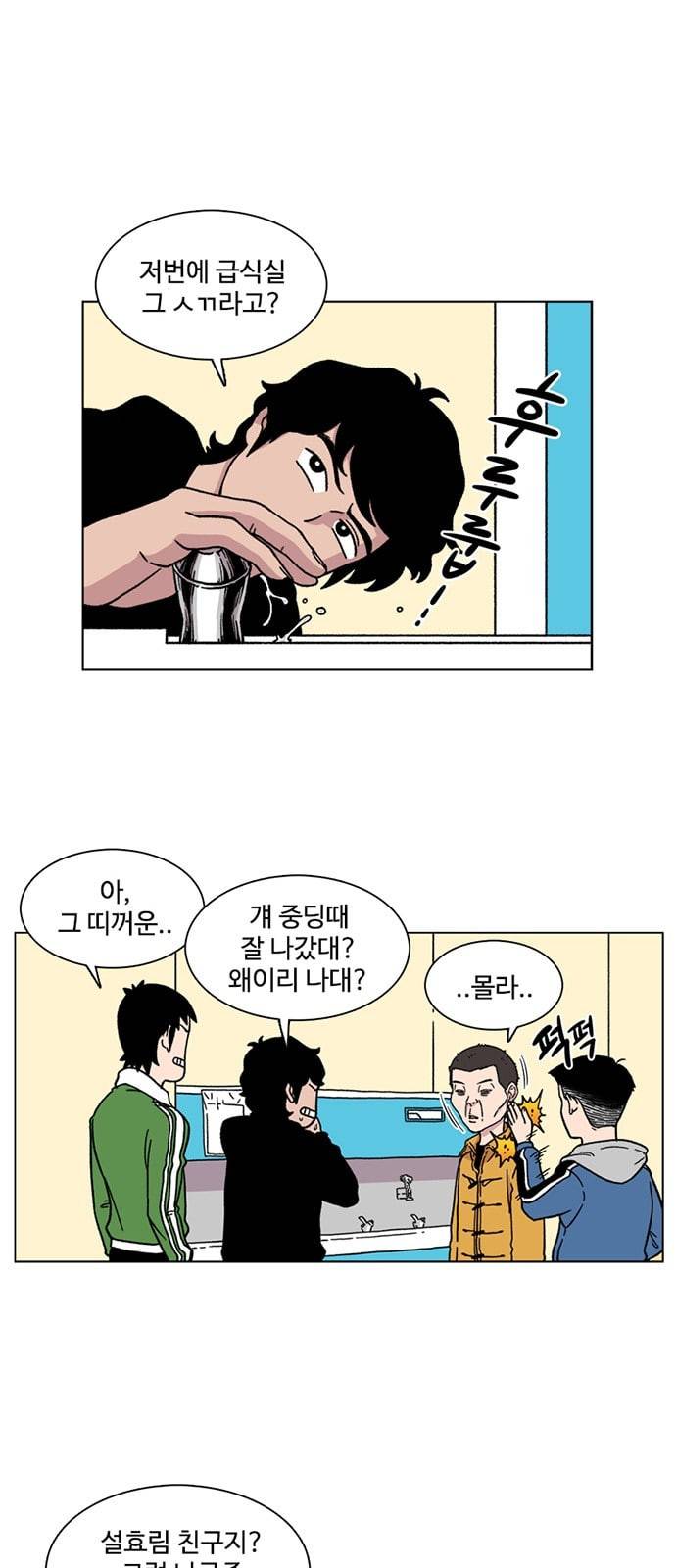 별이삼샵 4화 두번째 첫사랑 4 36