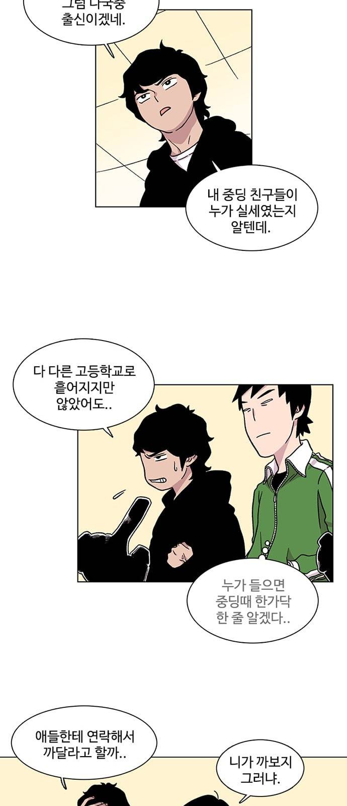 별이삼샵 4화 두번째 첫사랑 4 37
