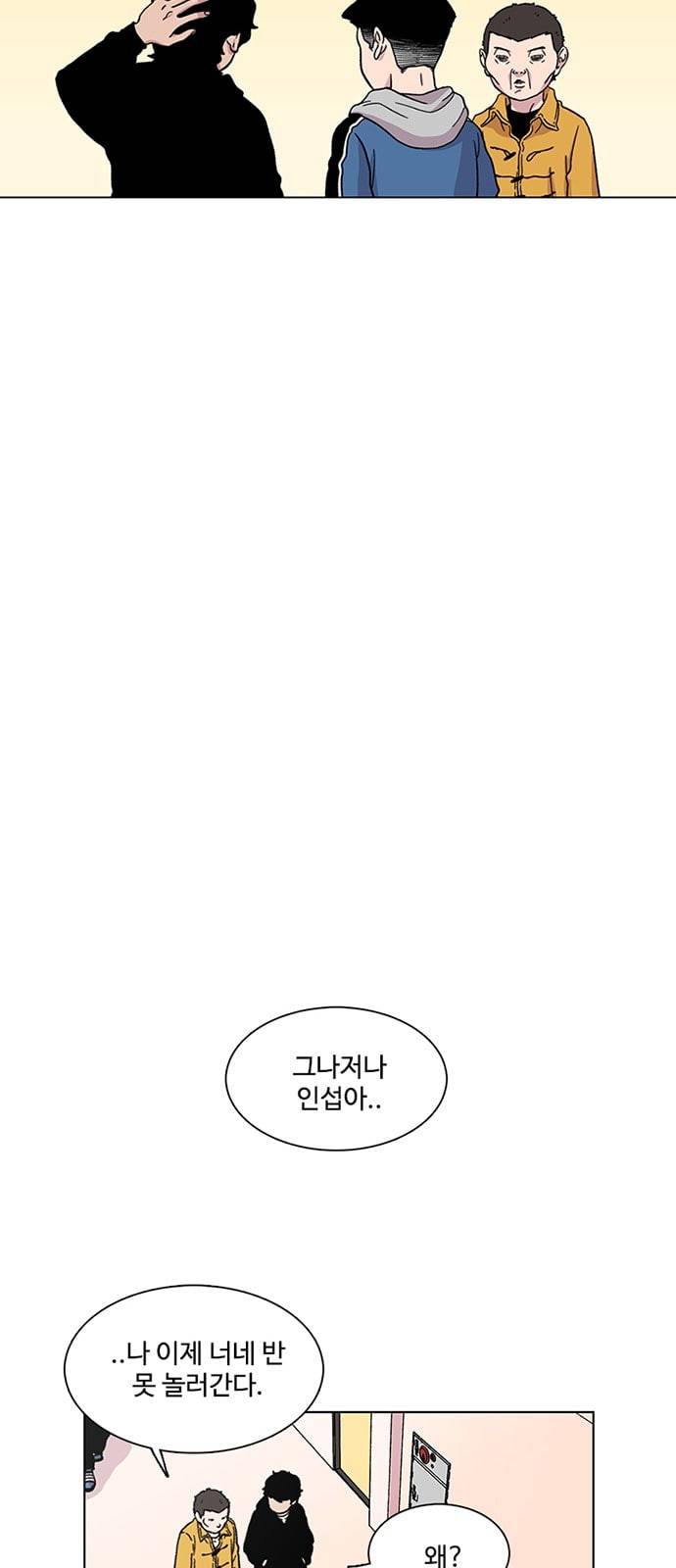 별이삼샵 4화 두번째 첫사랑 4 38
