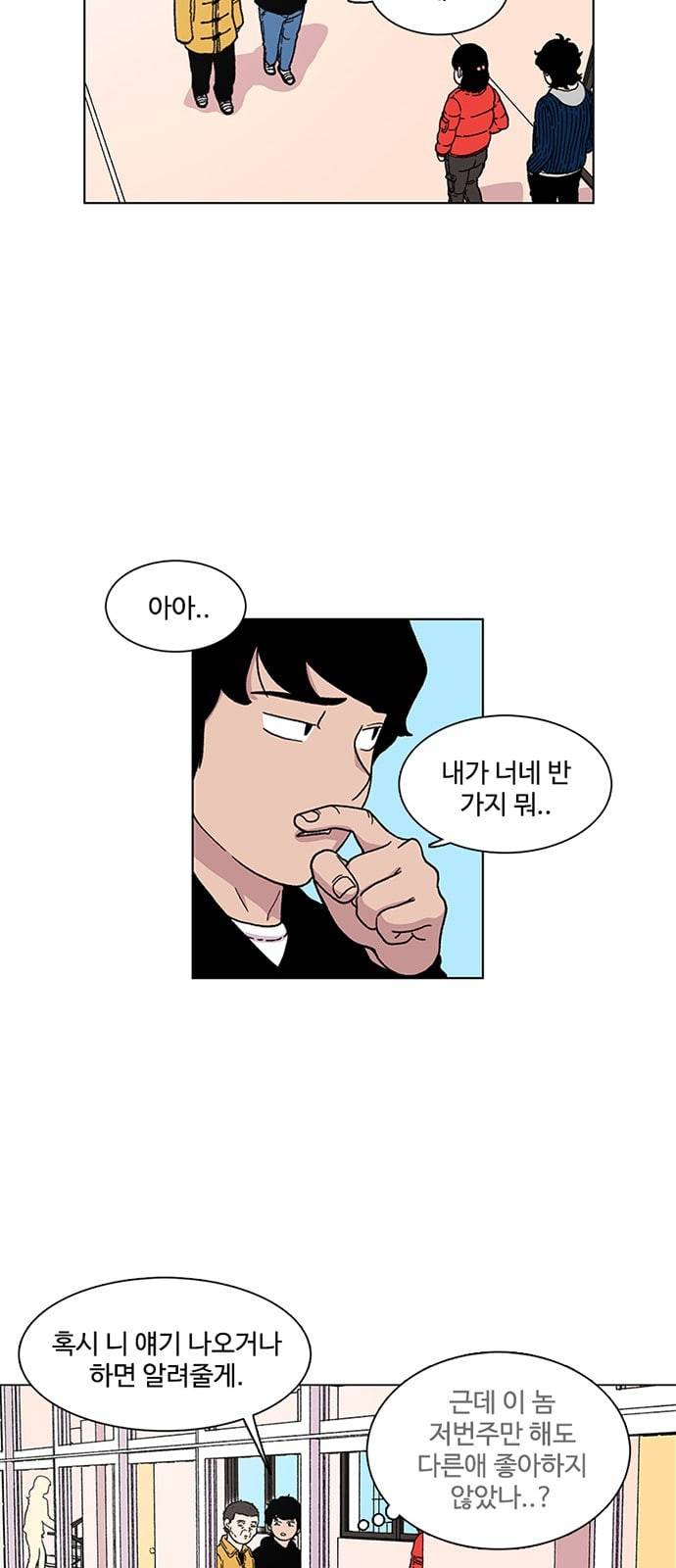 별이삼샵 4화 두번째 첫사랑 4 39