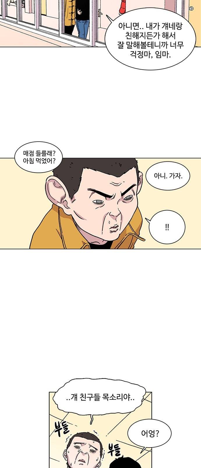 별이삼샵 4화 두번째 첫사랑 4 40