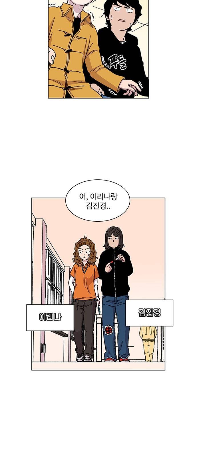 별이삼샵 4화 두번째 첫사랑 4 41