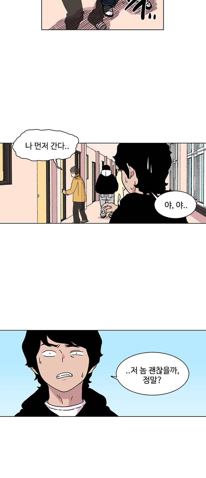 별이삼샵 4화 두번째 첫사랑 4 43