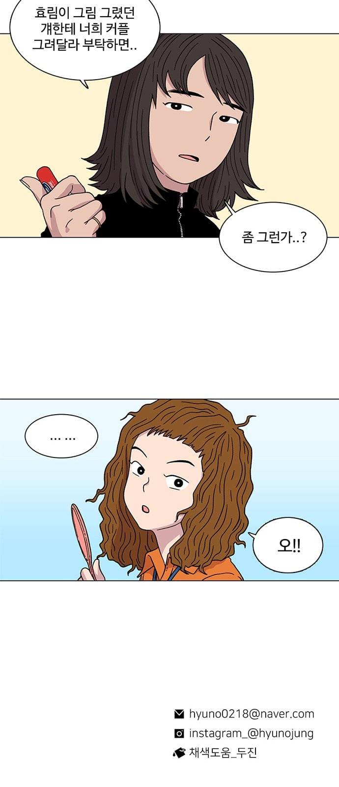 별이삼샵 4화 두번째 첫사랑 4 47