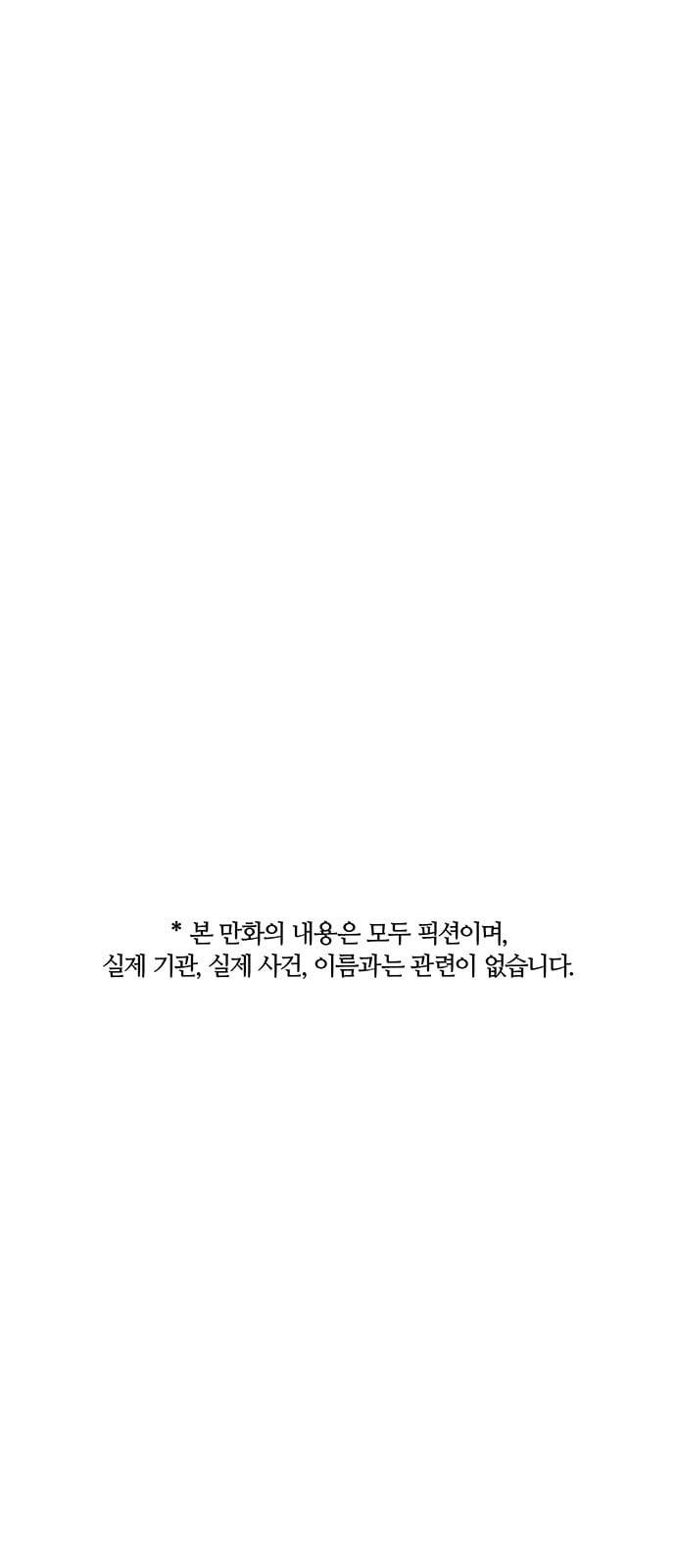 민간인 통제구역 프롤로그 2