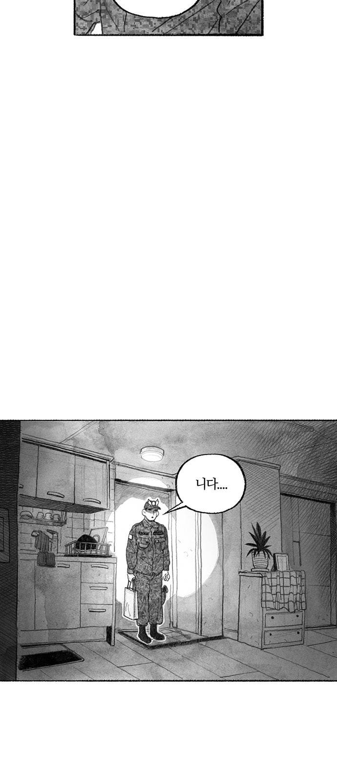 민간인 통제구역 프롤로그 5