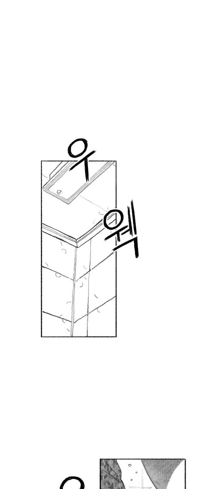 민간인 통제구역 프롤로그 10
