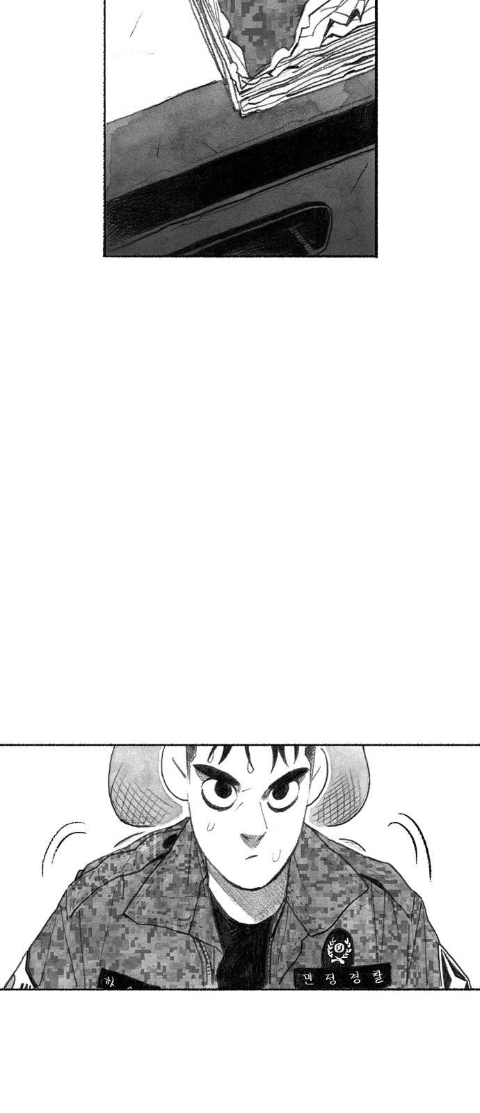 민간인 통제구역 프롤로그 26