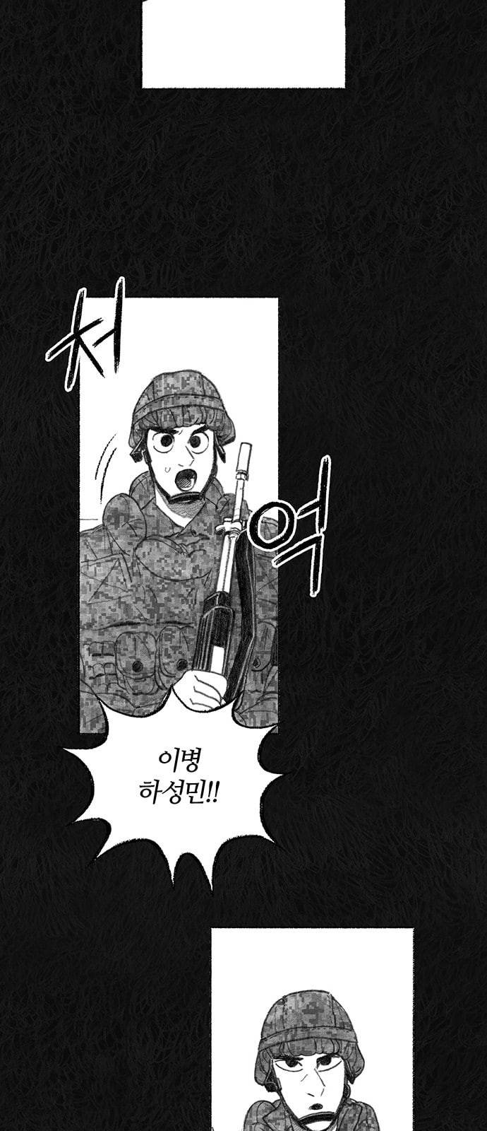 민간인 통제구역 프롤로그 31