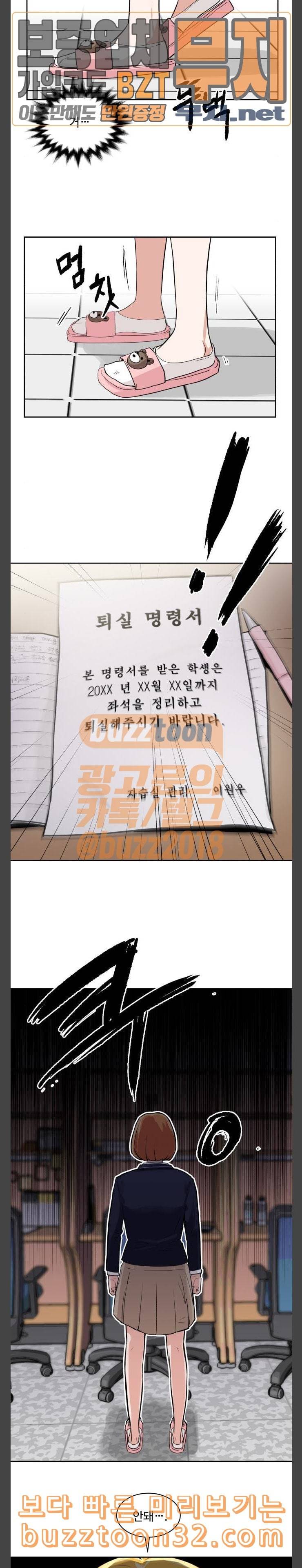 9등급 뒤집기 5화 시립도서관 2