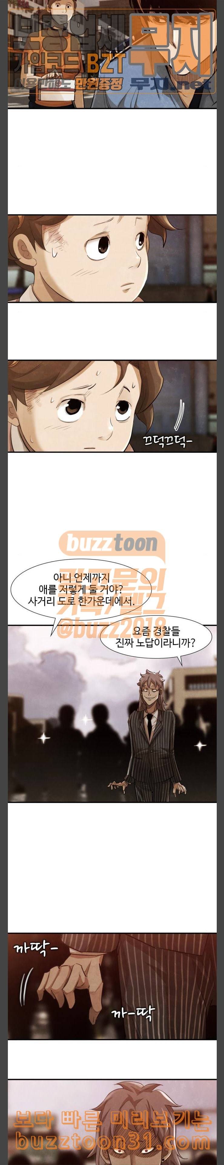 지구멸망버튼 3화 3