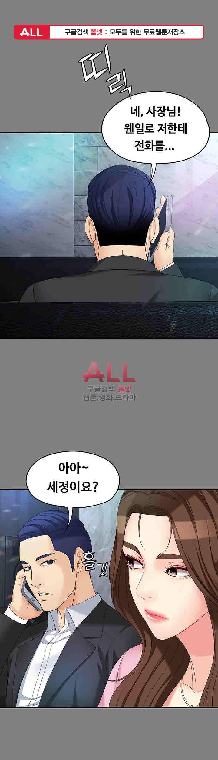 여대생 세정이 : 빠져들다 50화 1