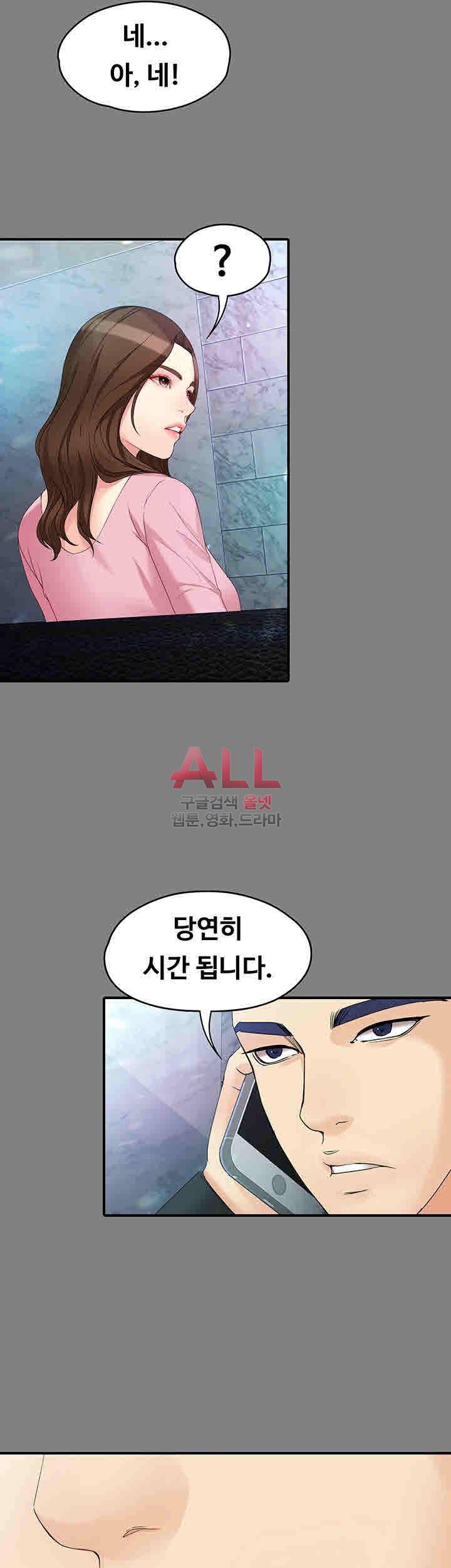 여대생 세정이 : 빠져들다 50화 2