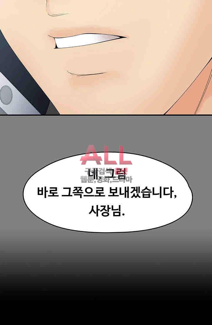 여대생 세정이 : 빠져들다 50화 3