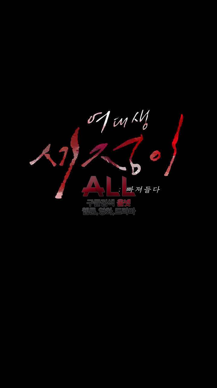 여대생 세정이 : 빠져들다 50화 4