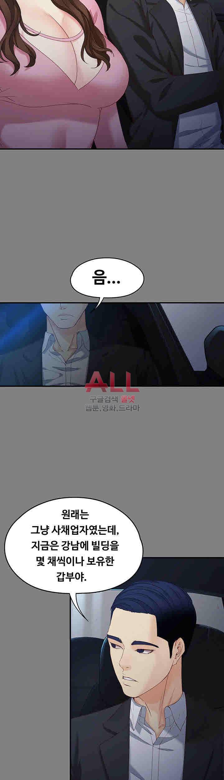 여대생 세정이 : 빠져들다 50화 7