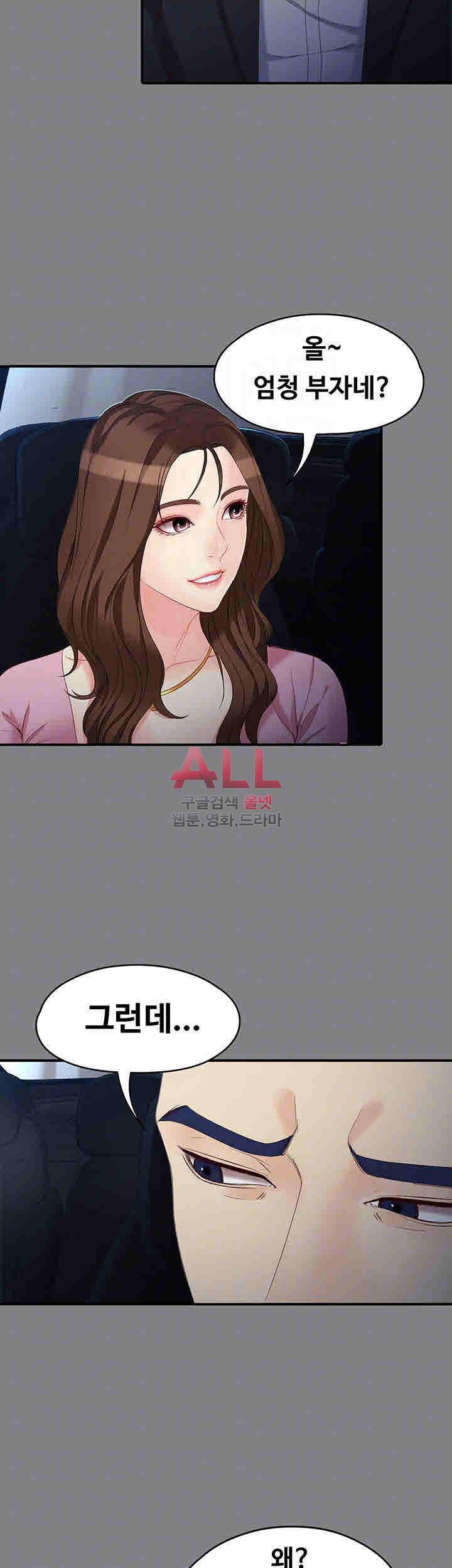여대생 세정이 : 빠져들다 50화 8