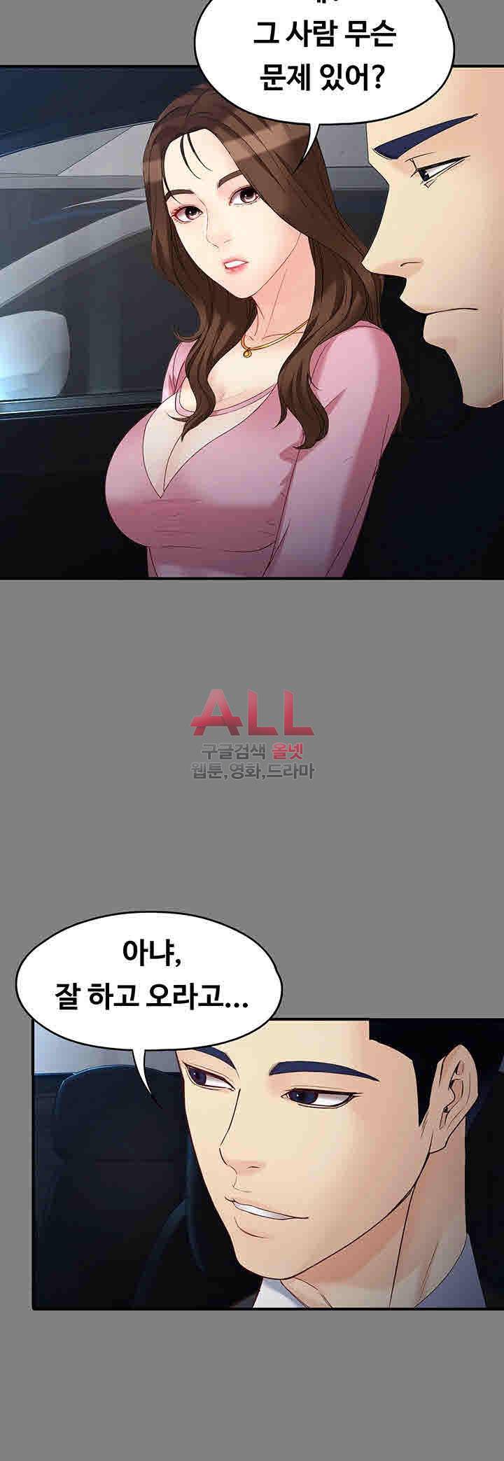 여대생 세정이 : 빠져들다 50화 9