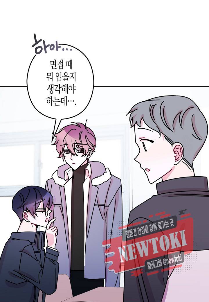 D-졸업 17화 3