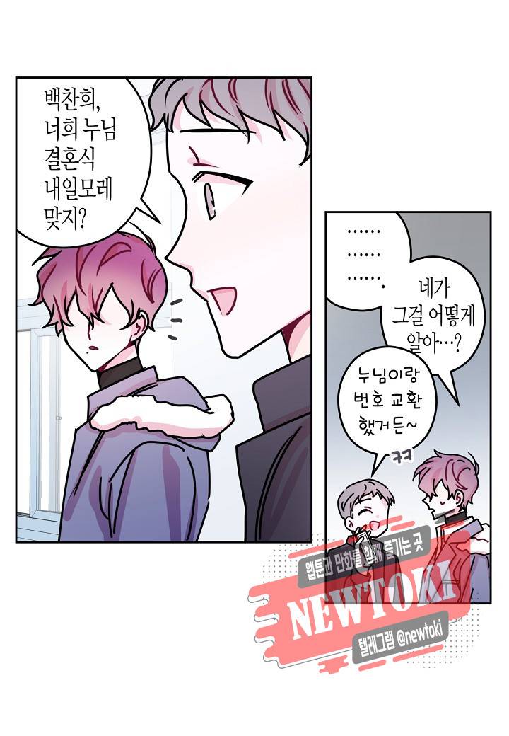 D-졸업 17화 5
