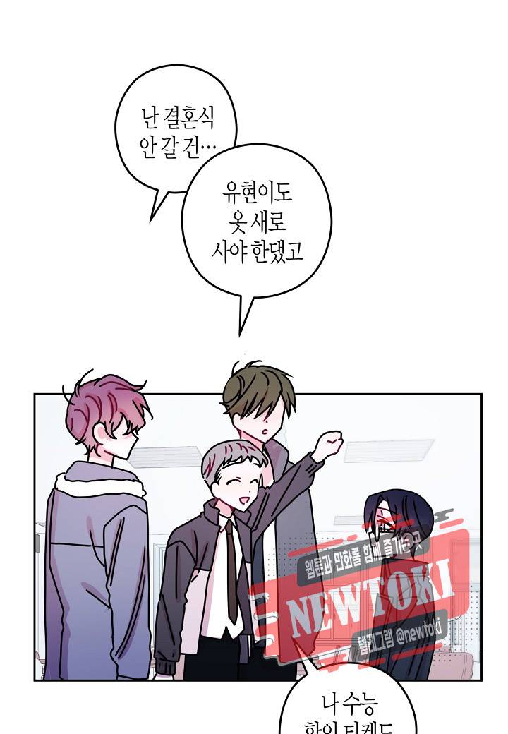 D-졸업 17화 7