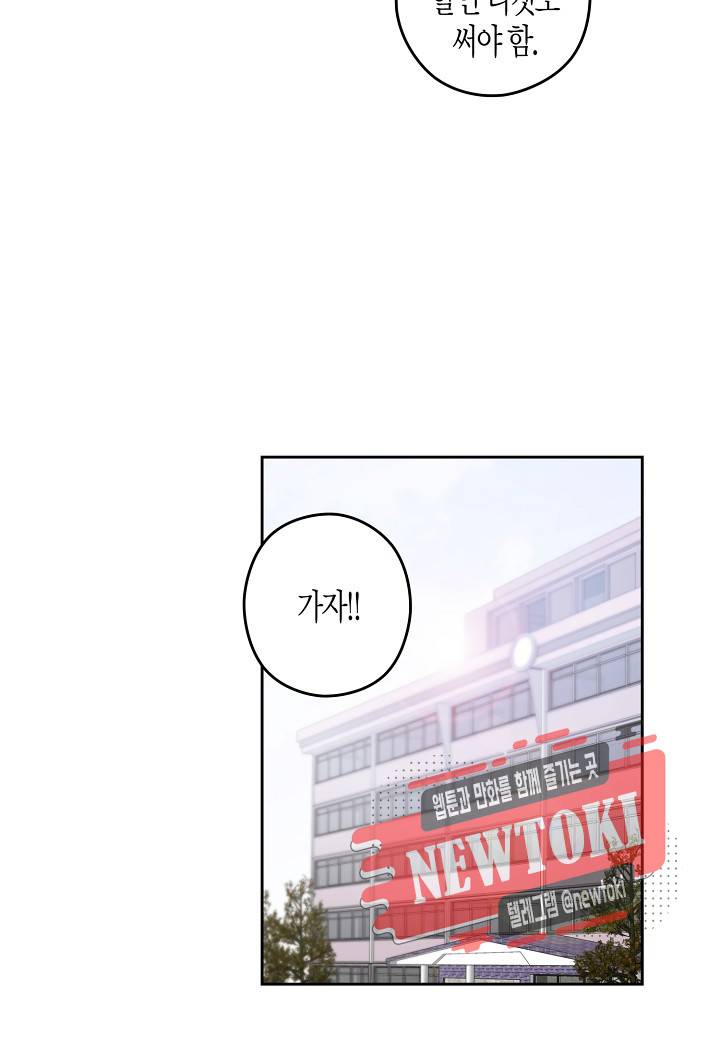 D-졸업 17화 8