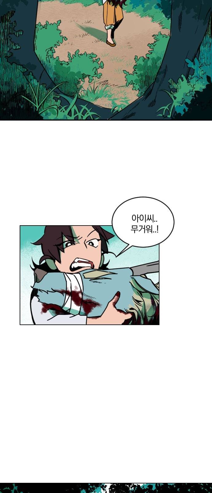 도롱이 2화 7