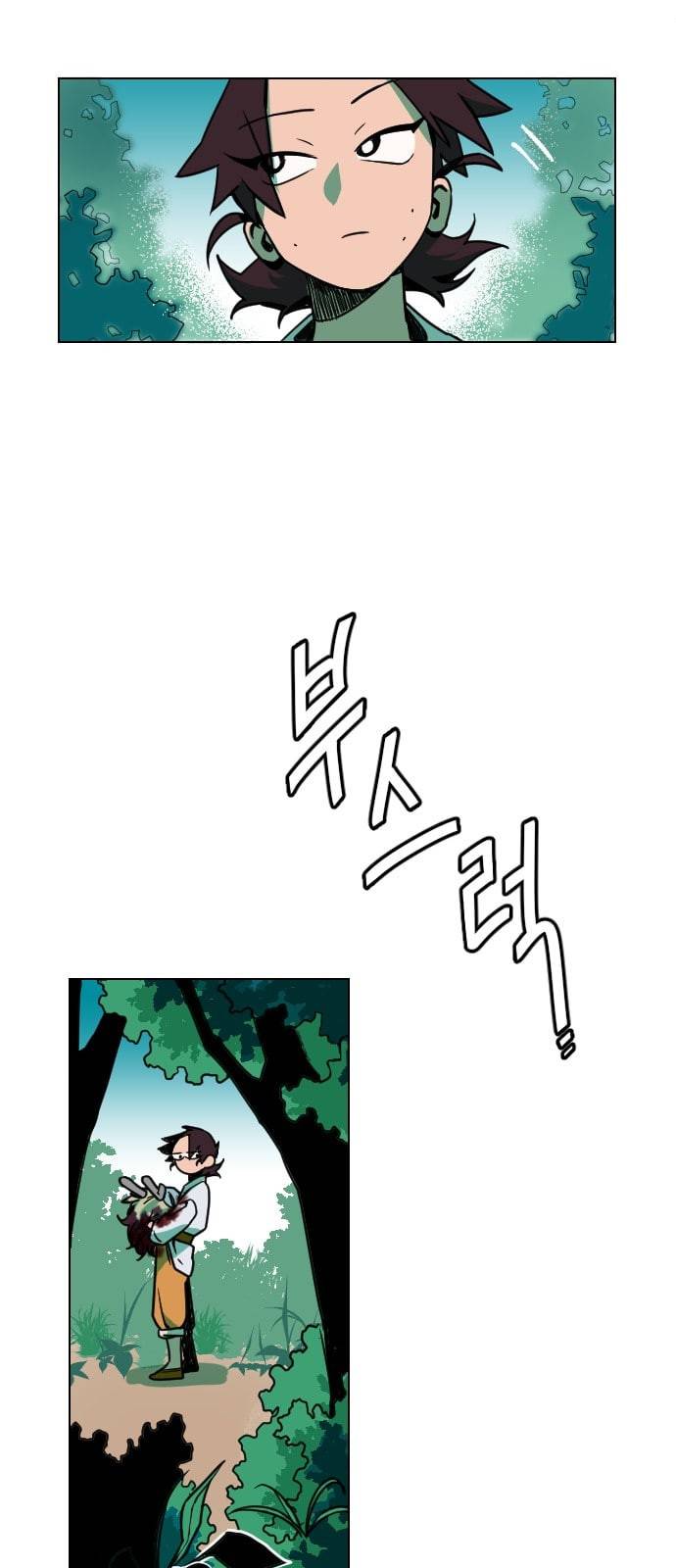 도롱이 2화 11