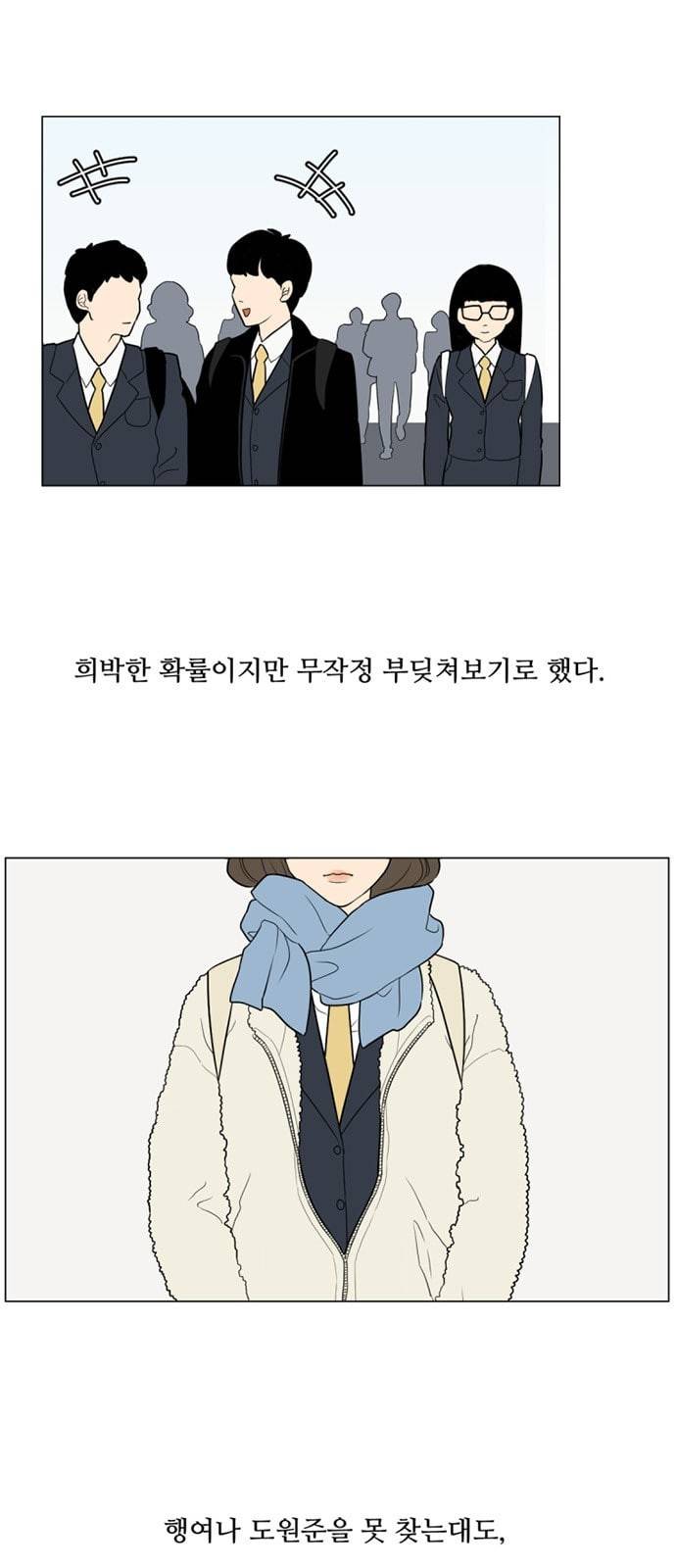 셈하는 사이 3화 4