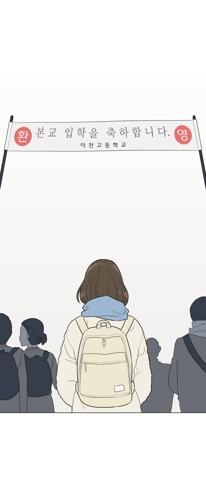 셈하는 사이 3화 6