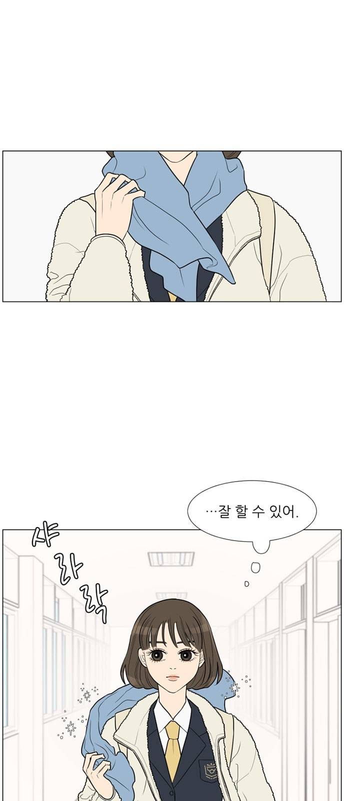 셈하는 사이 3화 8