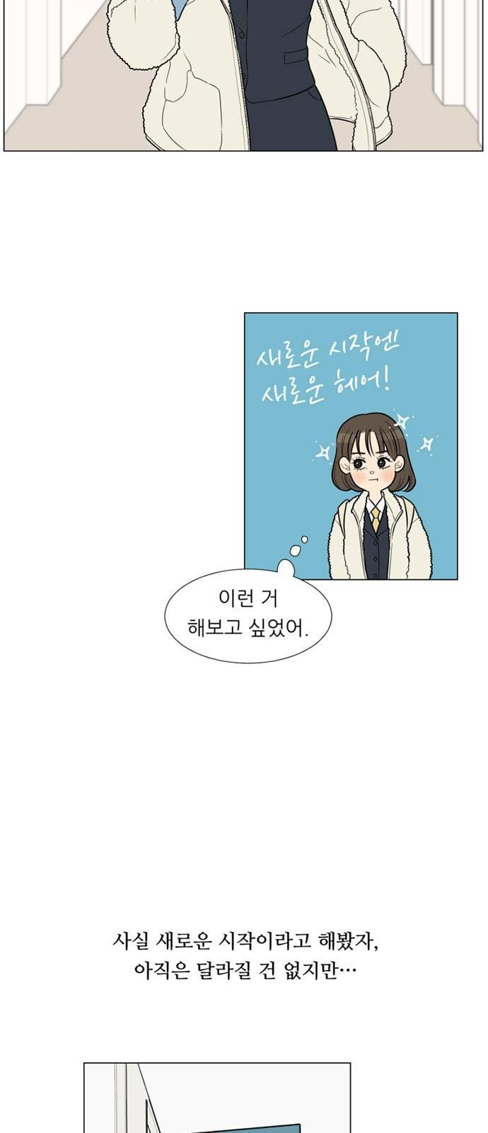 셈하는 사이 3화 9