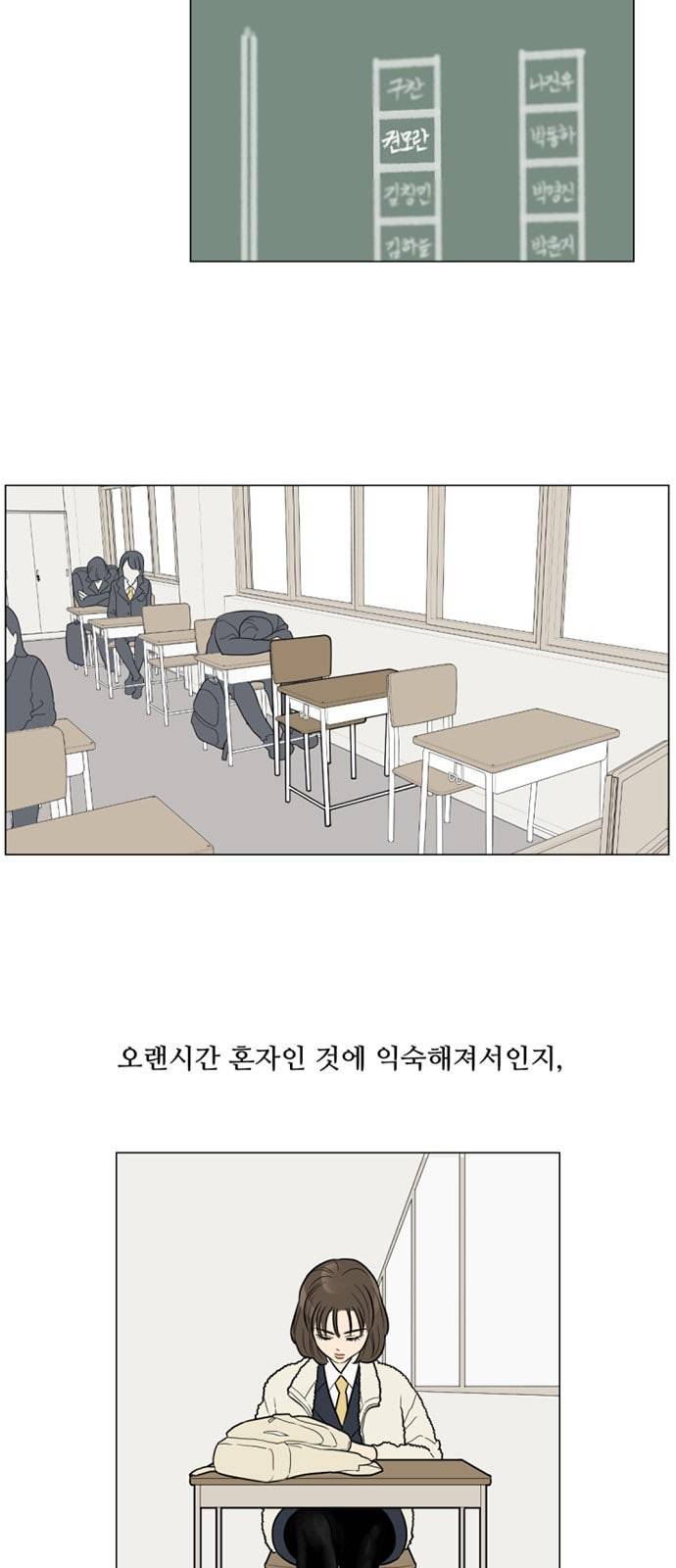 셈하는 사이 3화 11