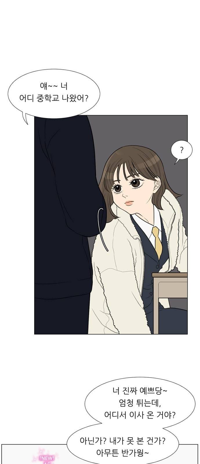 셈하는 사이 3화 13