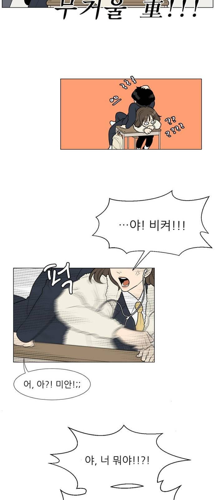 셈하는 사이 3화 26