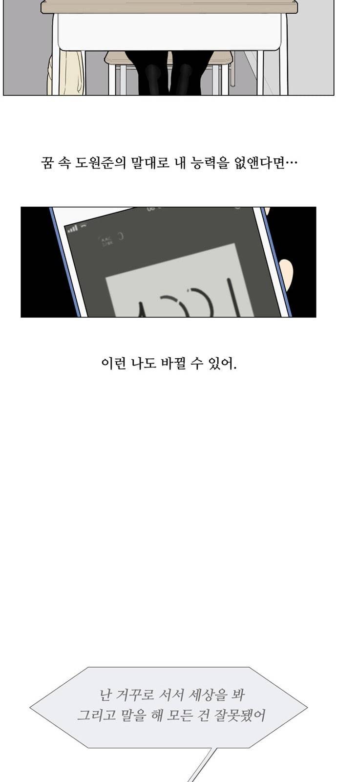 셈하는 사이 3화 31