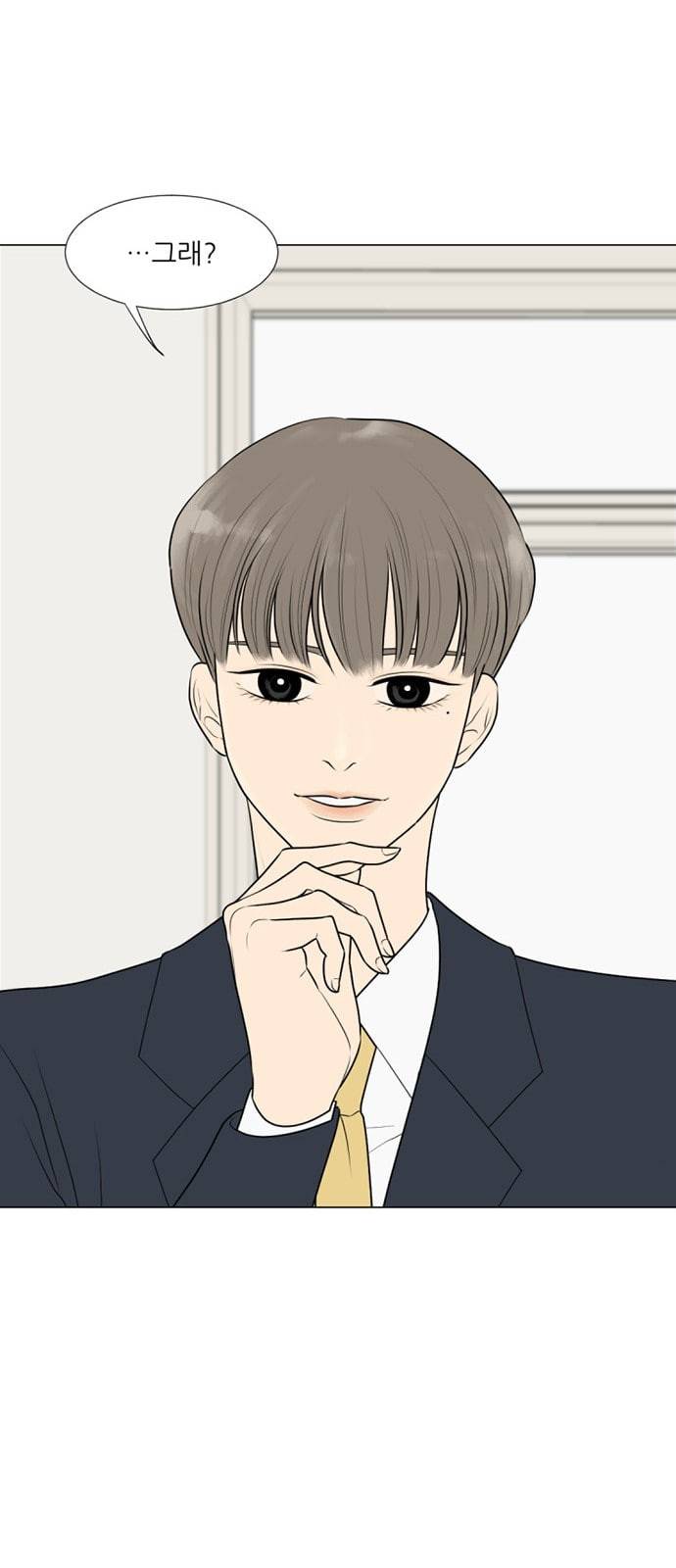 셈하는 사이 3화 33