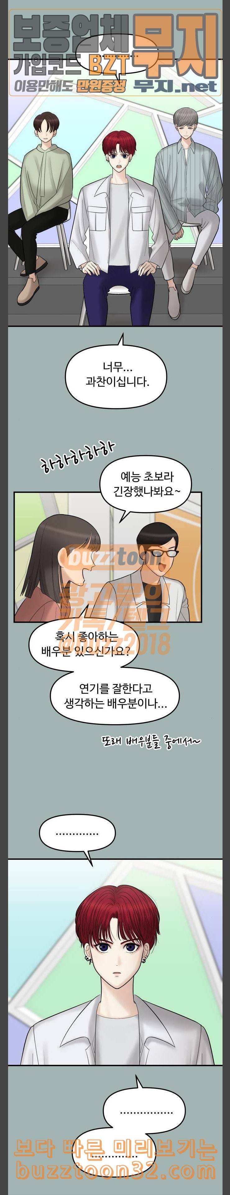 여주실격 8화 천사리사 은퇴의 전말 8 3