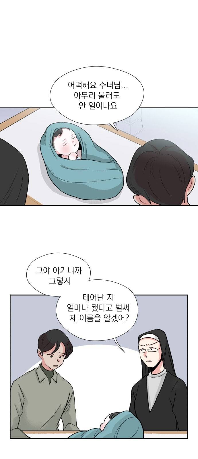FM보이 1화 4