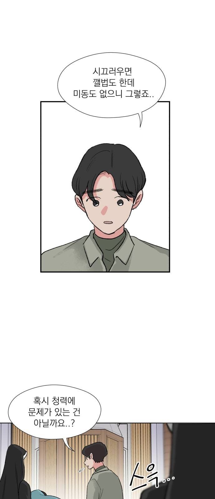 FM보이 1화 5
