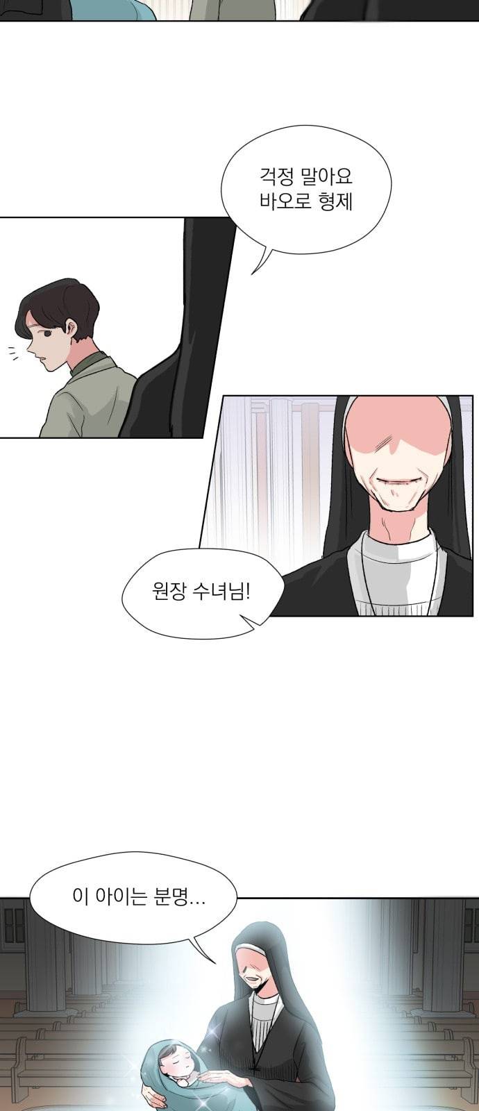 FM보이 1화 6