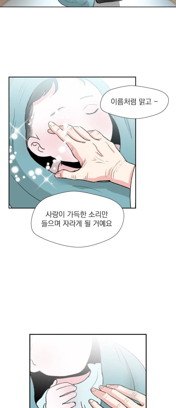 FM보이 1화 7