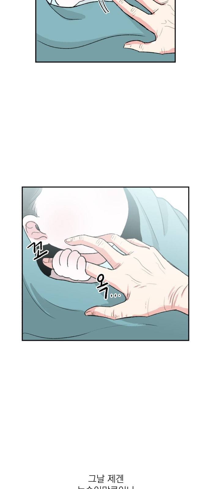 FM보이 1화 8