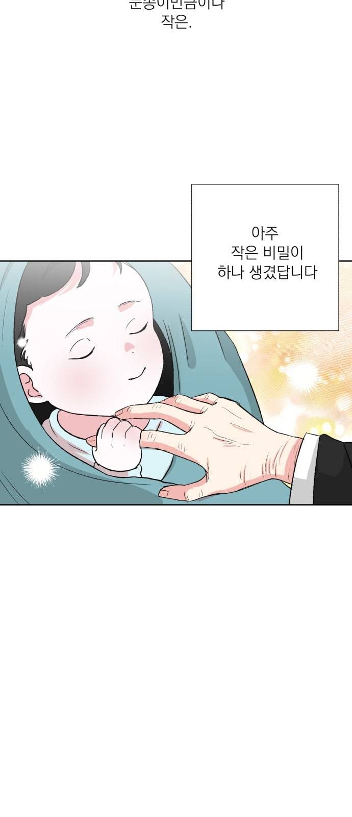 FM보이 1화 9