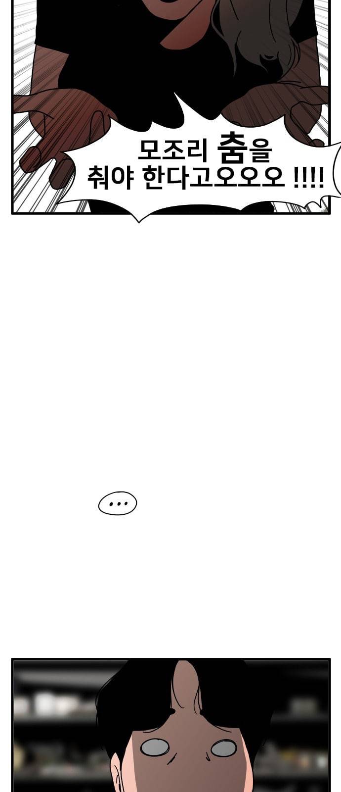물레 3화 2