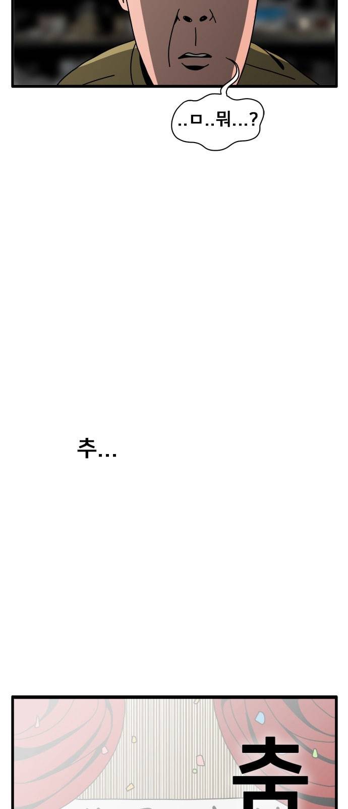 물레 3화 3