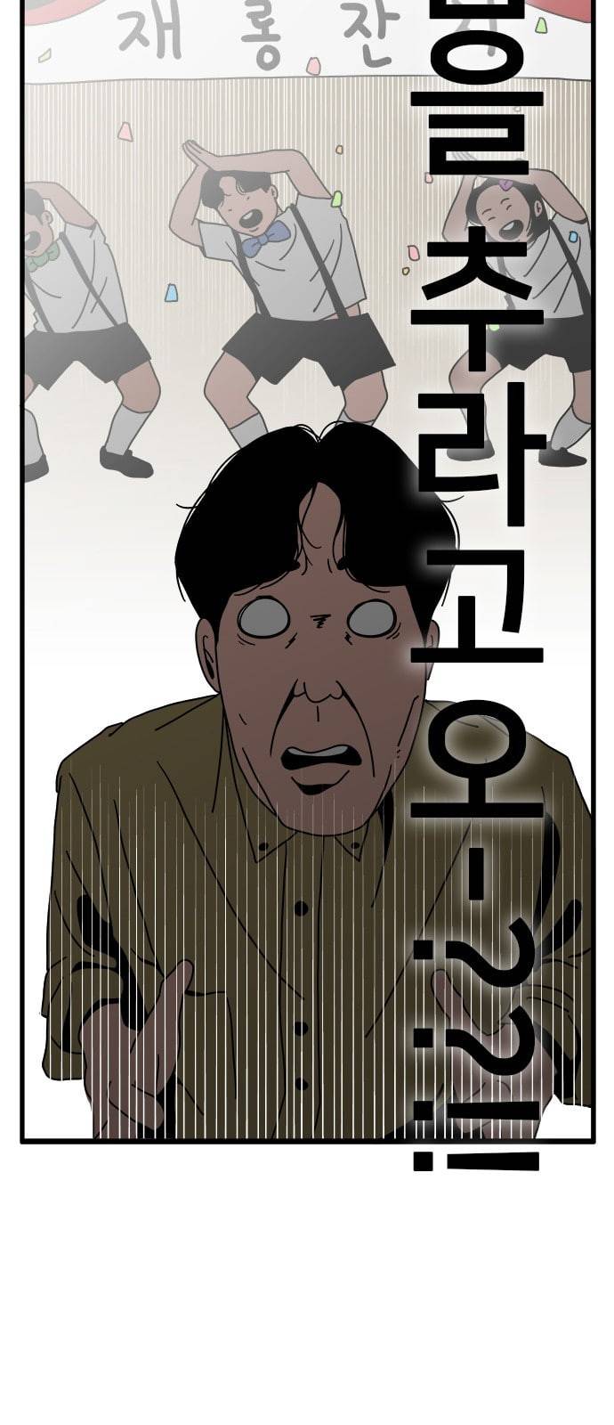 물레 3화 4