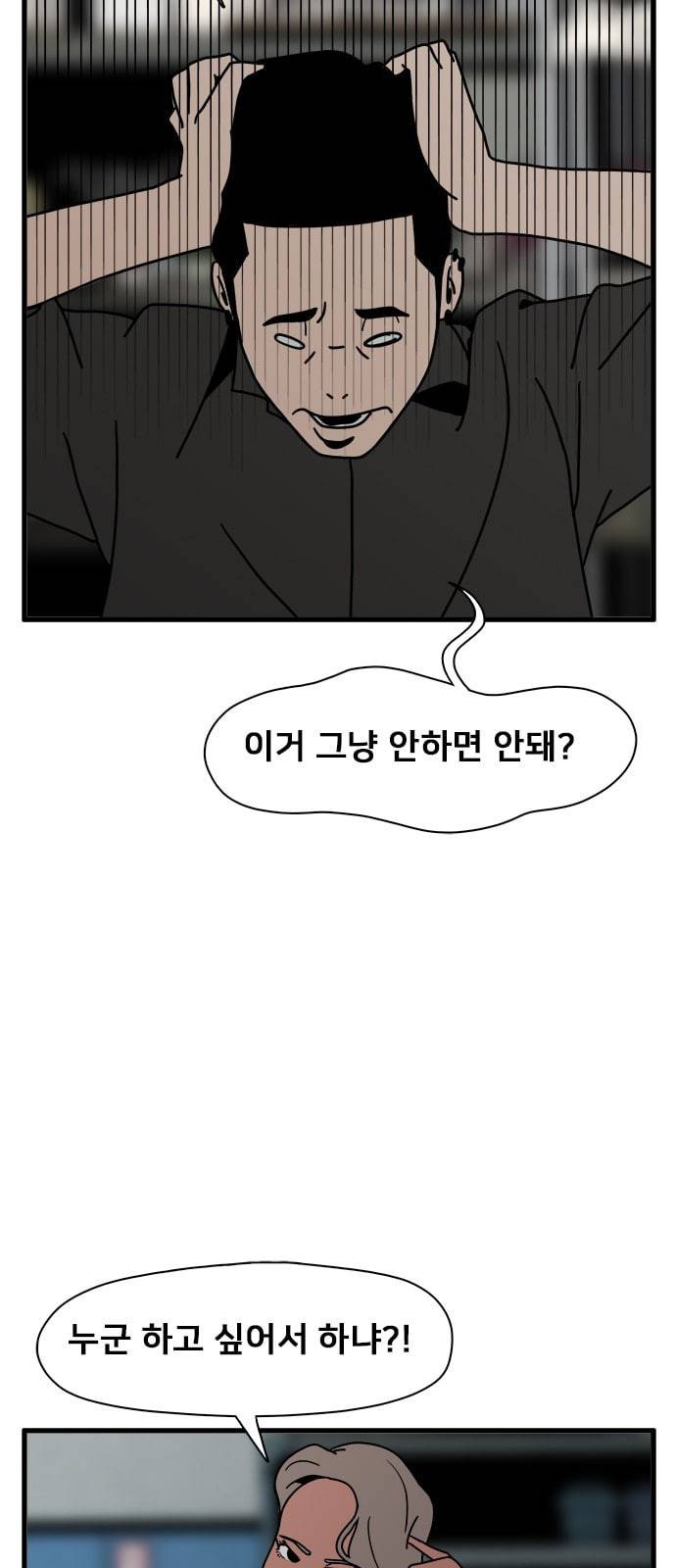 물레 3화 7